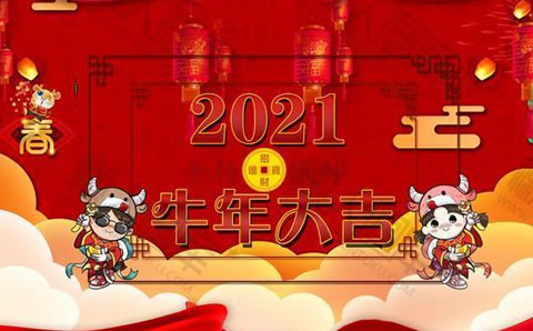 凱爾B超春節放假通知 訂單咨詢不打烊
